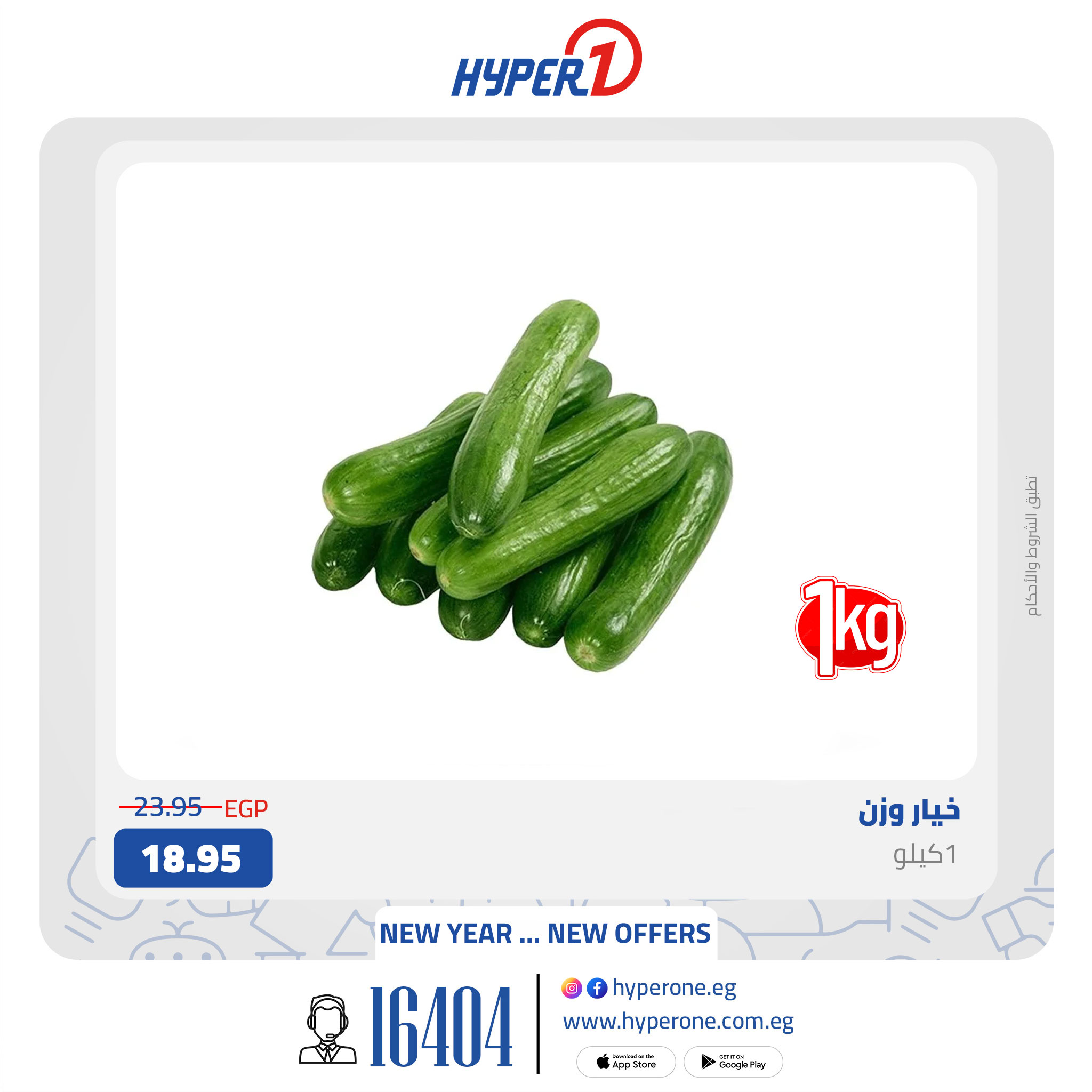 hyper-one offers from 19jan to 19jan 2025 عروض هايبر وان من 19 يناير حتى 19 يناير 2025 صفحة رقم 12